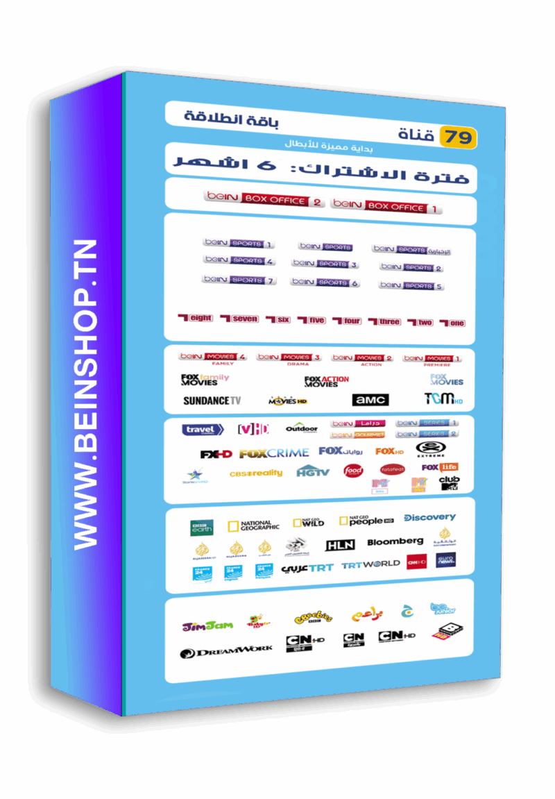 باقة انطلاقة اشتراك لمدة 6 اشهر
