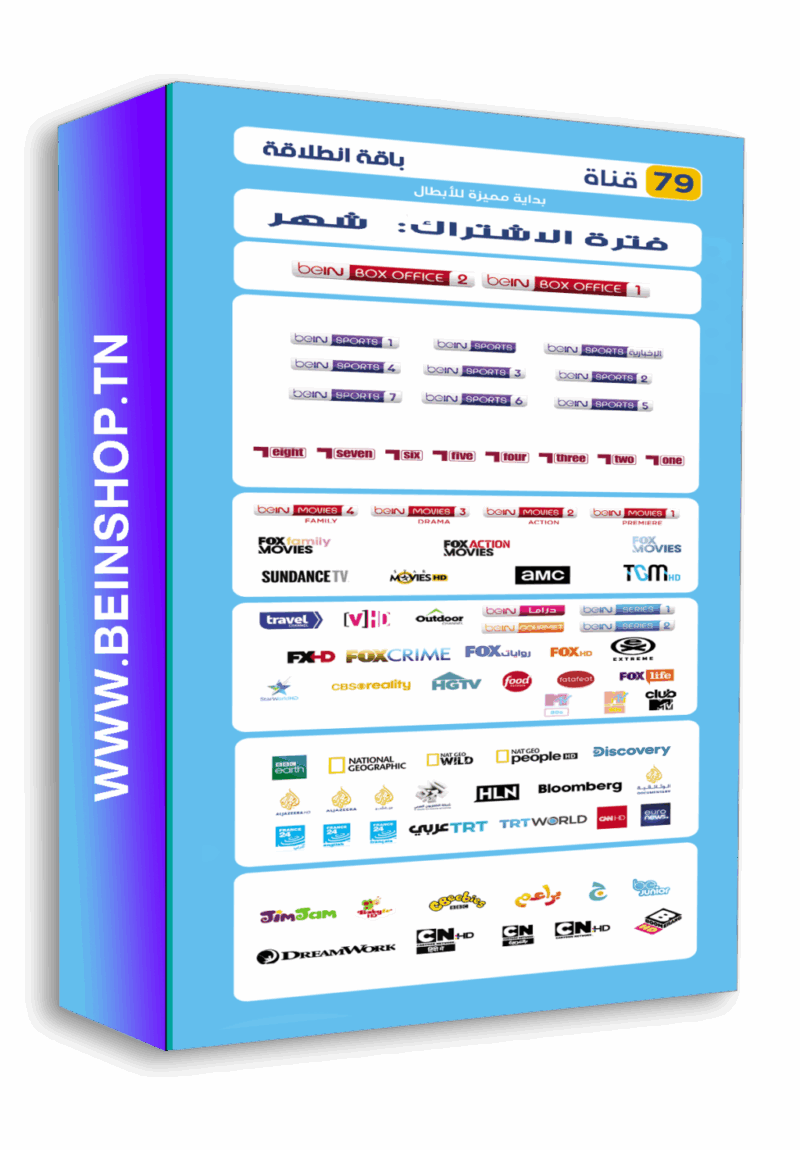 باقة انطلاقة اشتراك لمدة شهر
