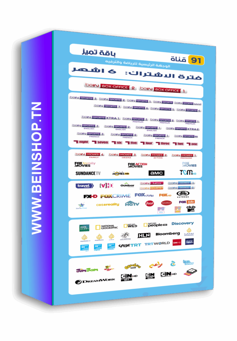 باقة تميز اشتراك لمدة 6 اشهر