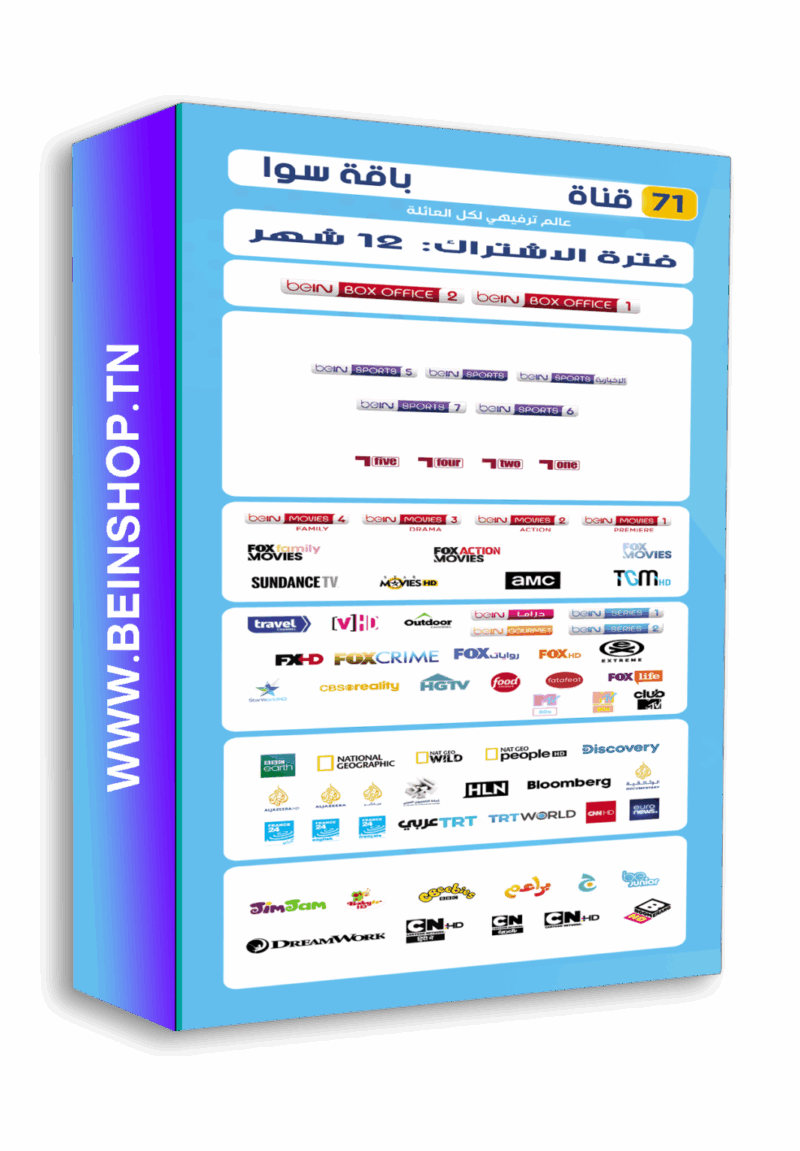 باقة سوا اشتراك لمدة 12 شهر