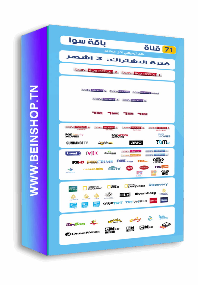 باقة سوا اشتراك لمدة 3 اشهر