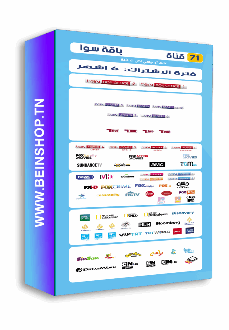 باقة سوا اشتراك لمدة 6 اشهر