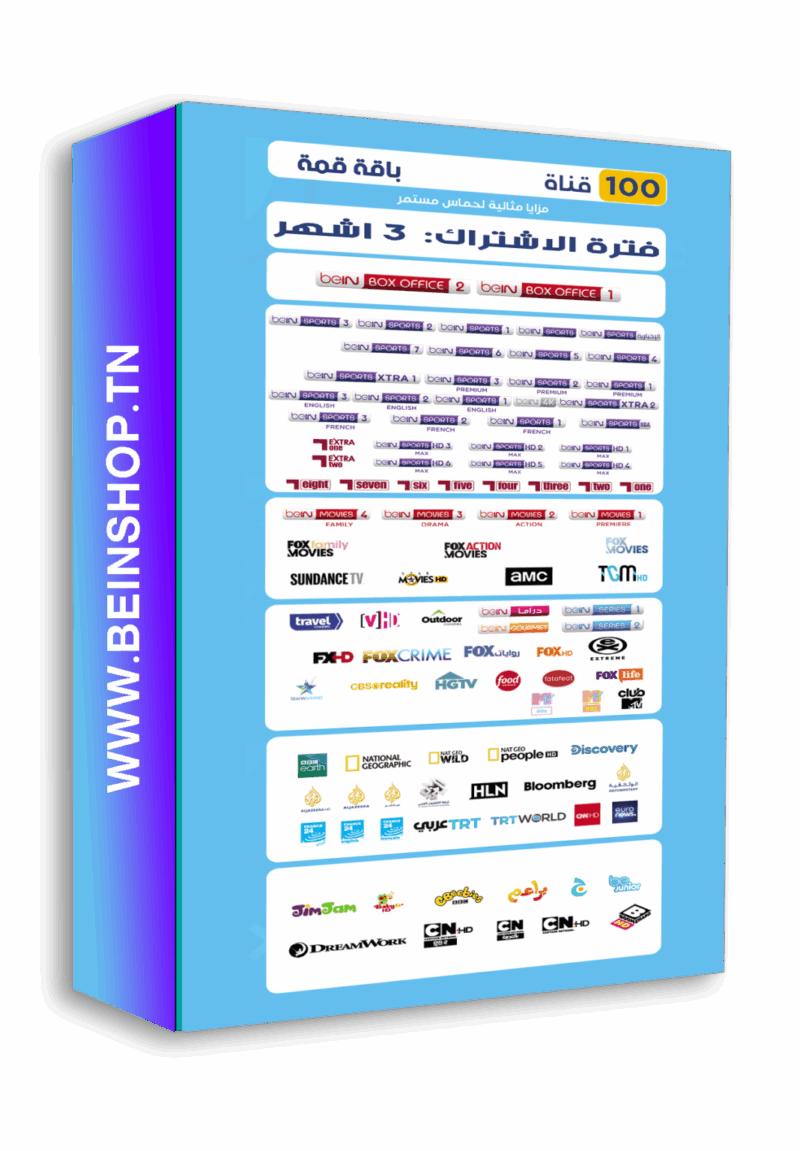 باقة قمة اشتراك لمدة 3 اشهر