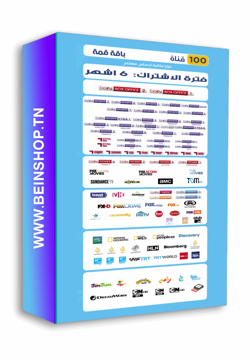 باقة قمة اشتراك لمدة 6 اشهر