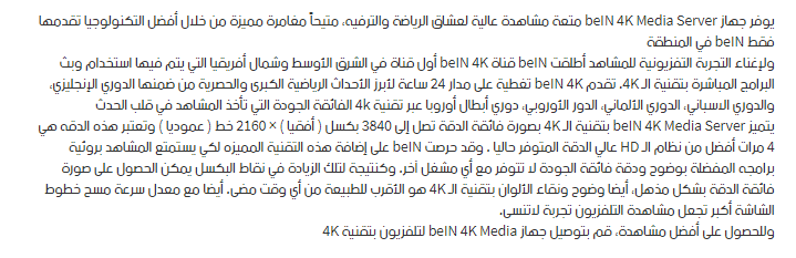 bbbin beIN 4K Media Server