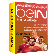 عرض التوفير في كأس امم افريقيا الكامرون 2021 للمشترك الجديد​​​