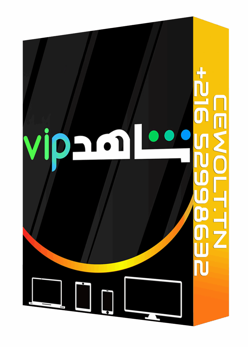 Abonnement shahid vip 3 mois Un compte commun