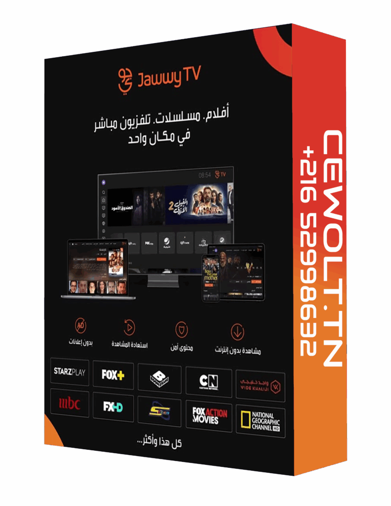 Abonnement Jawwy tv 3 mois