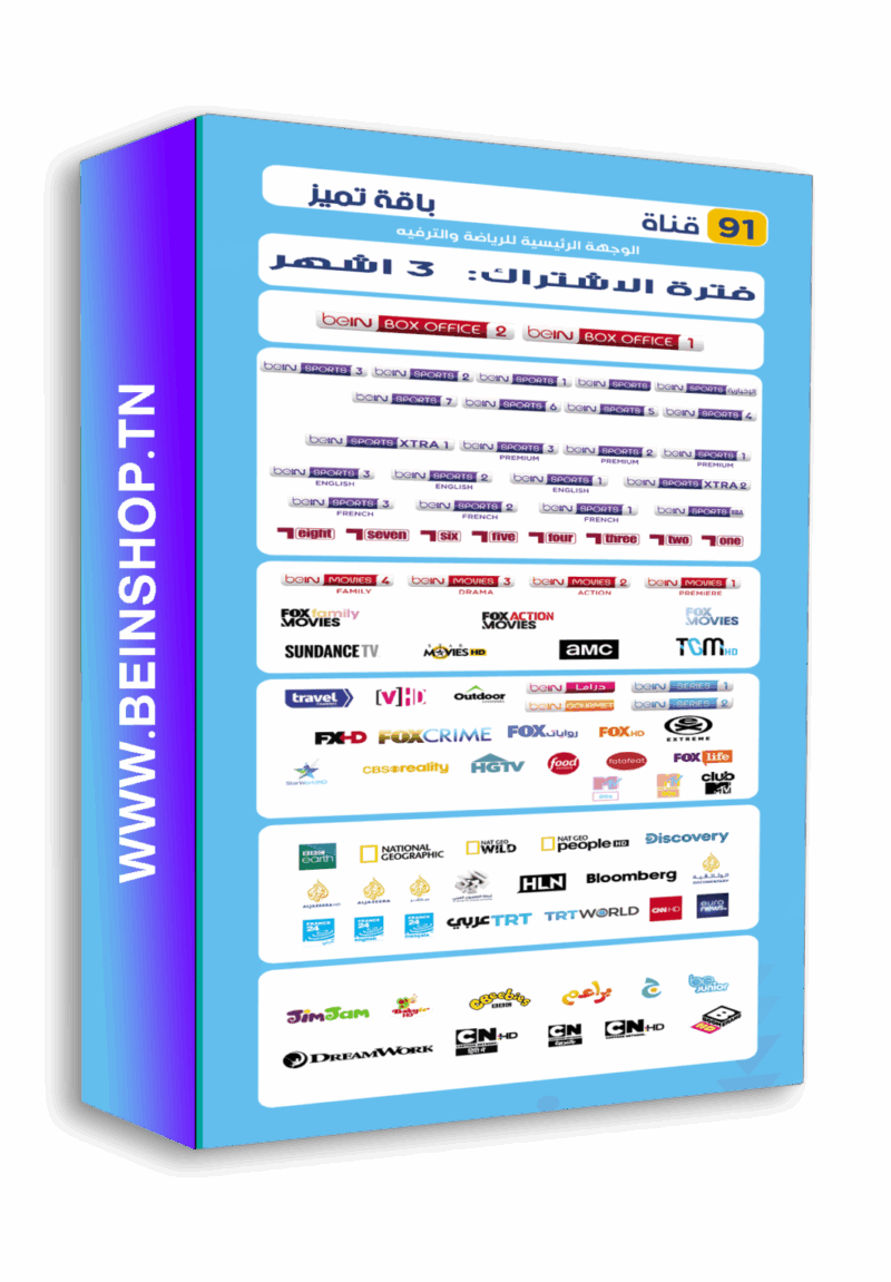 باقة تميز اشتراك لمدة 3 اشهر